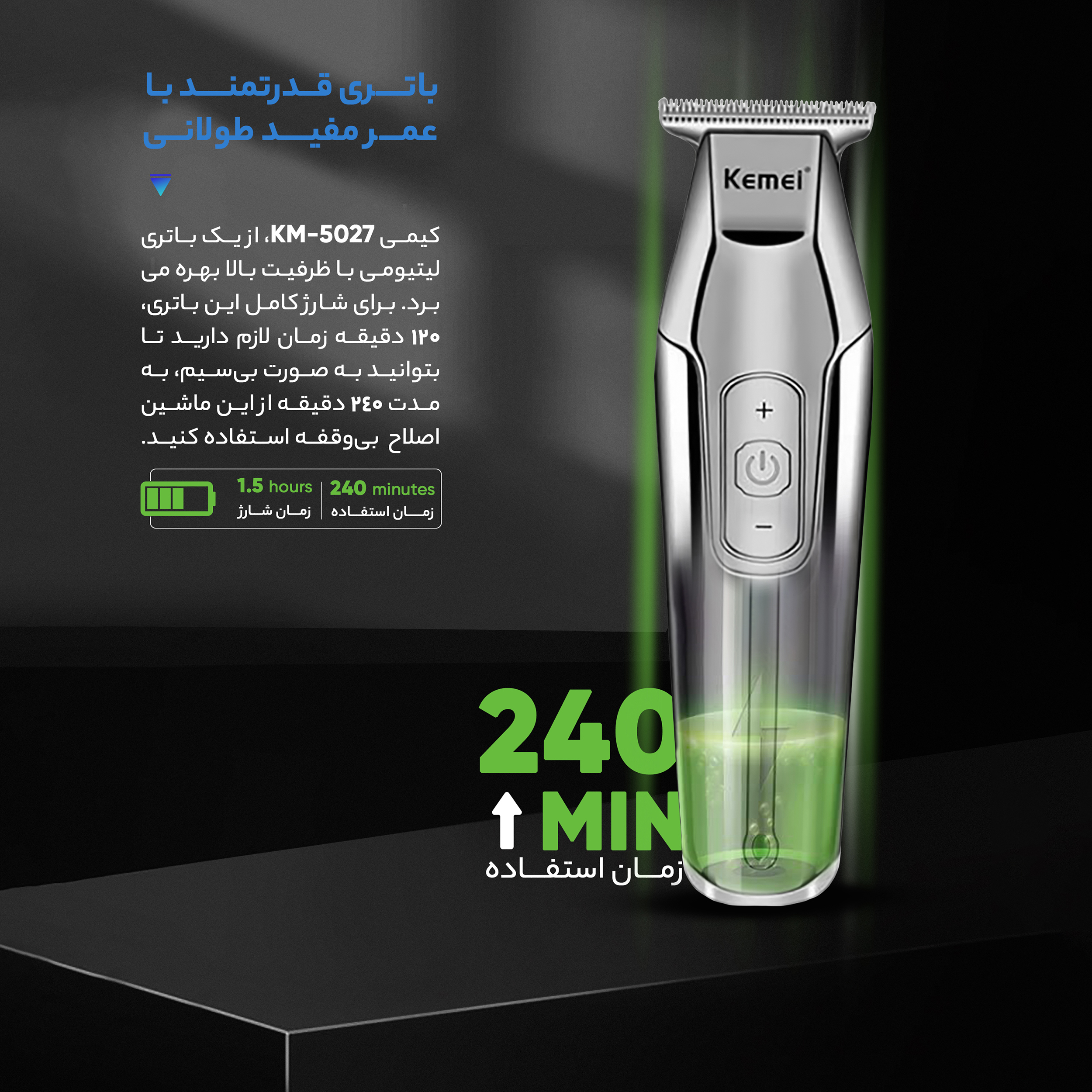 ماشین اصلاح موی صورت کیمی مدل KM-5027 