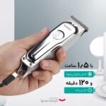ماشین اصلاح موی سر و صورت وی جی ار مدل V-071 | نقره ای | گارانتی اصالت و سلامت فیزیکی کالا