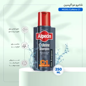 شامپو کافئین آلپسین