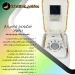 میکرودرم ترانس دار خانگی دو کاره دیاموند