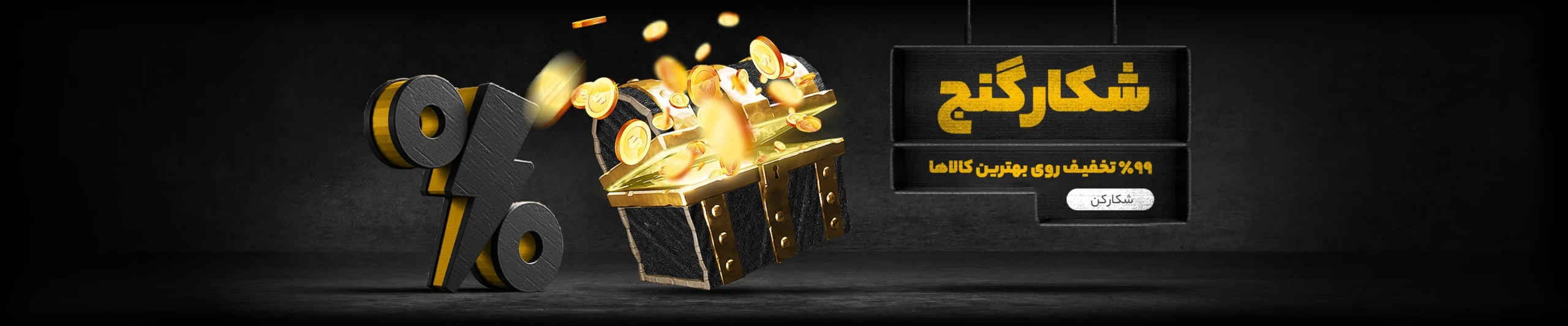 بلک فرآیدی 2024 black friday 2024